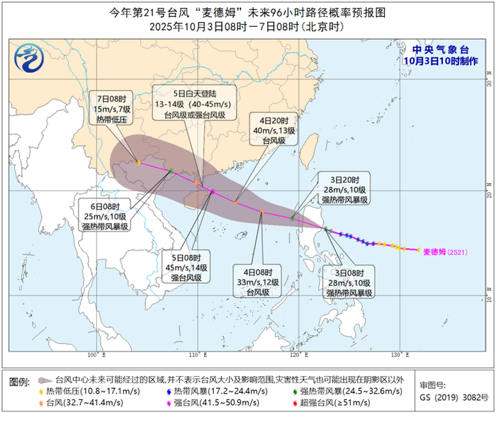 台风黄色预警：“麦德姆”将逐渐靠近广东西部到海南岛东部沿海(图1)