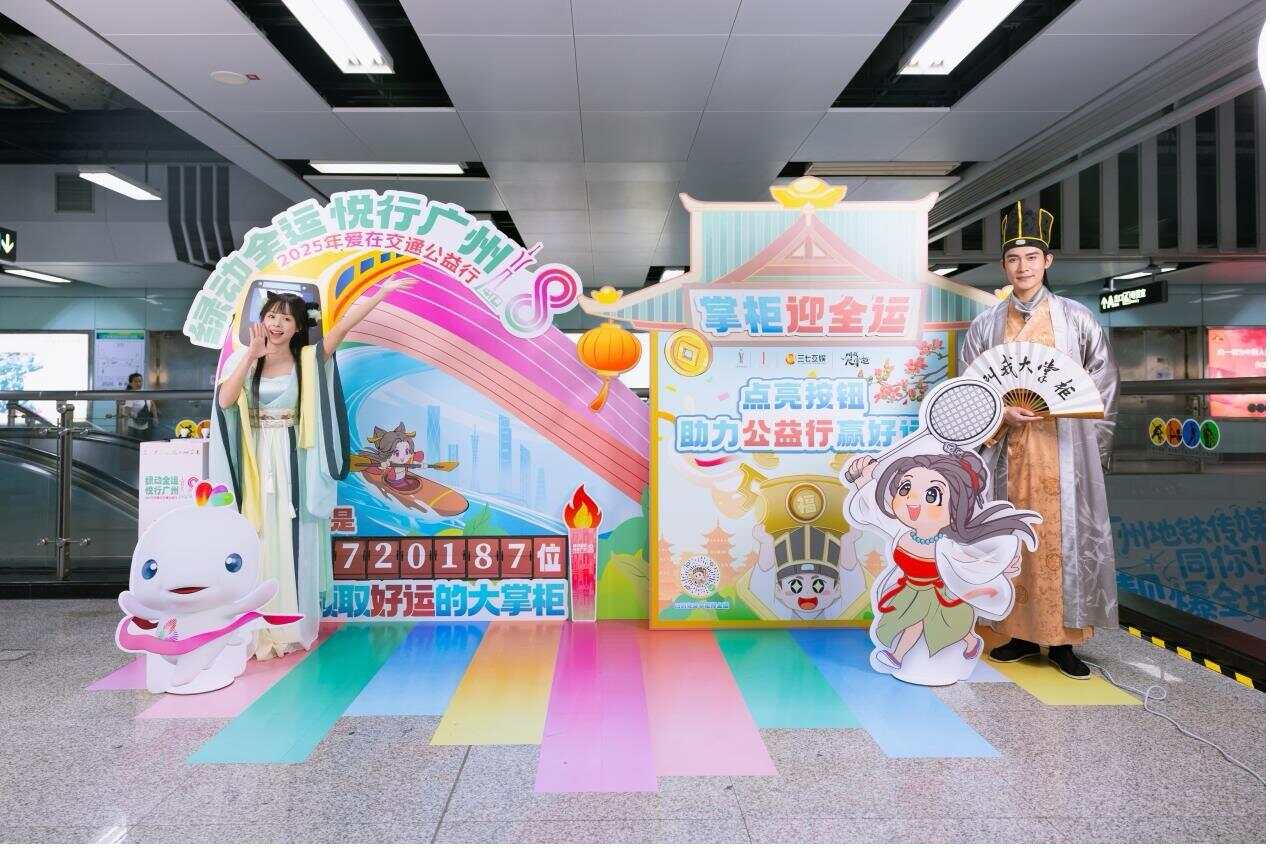 B·sport（中国体育）：当AGF撞上十五运？广州APM换新装成游客打卡新宠(图3)