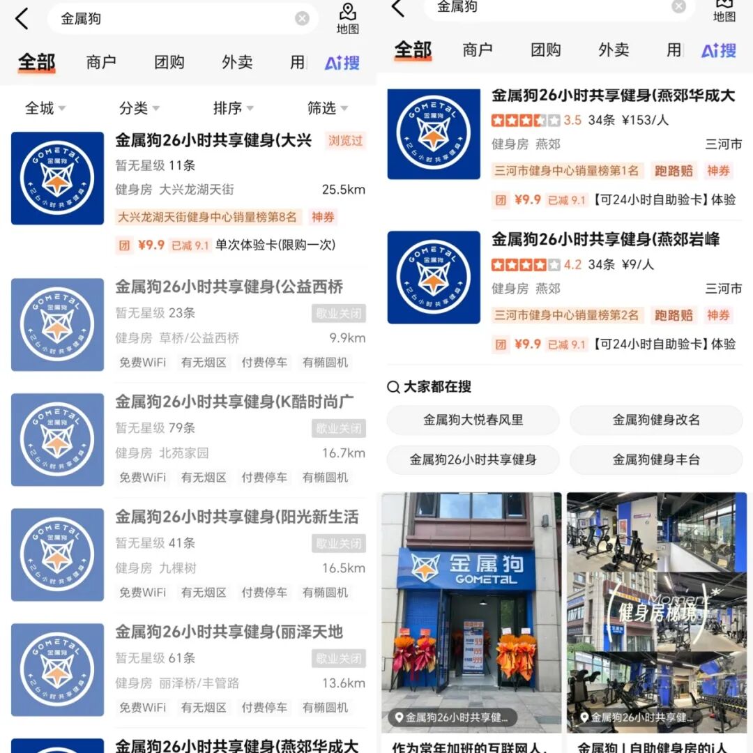 B体育：怕跑路的健身人士拥抱“次卡制”健身房(图5)