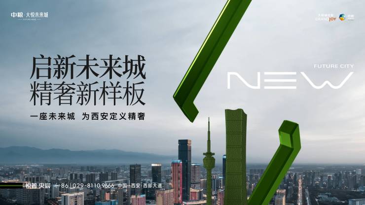 中粮大悦未来城商铺-楼盘详情-买房攻略-国企开发-内部优惠(图1)