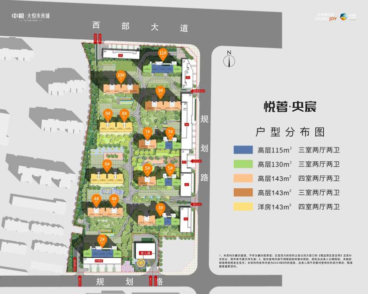 中粮大悦未来城商铺-楼盘详情-买房攻略-国企开发-内部优惠(图4)