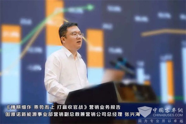 “强力战略引领坚定落地执行”福田图雅诺2025年十一营销会顺利召开(图4)