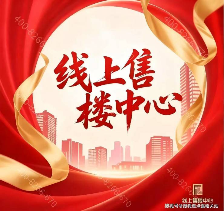 B·sport（中国体育）：招商序售楼处(招商序)首页网站-营销中心欢迎您-楼盘详情最新价格-户型图-容积率@2025售楼处Ai热搜(图1)