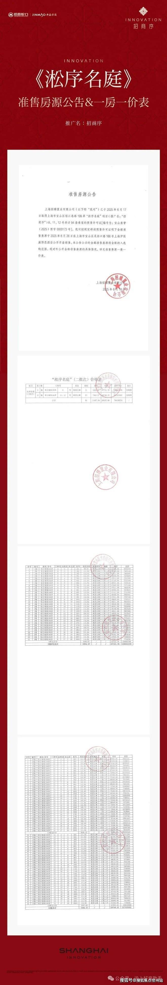 B·sport（中国体育）：招商序售楼处(招商序)首页网站-营销中心欢迎您-楼盘详情最新价格-户型图-容积率@2025售楼处Ai热搜(图4)