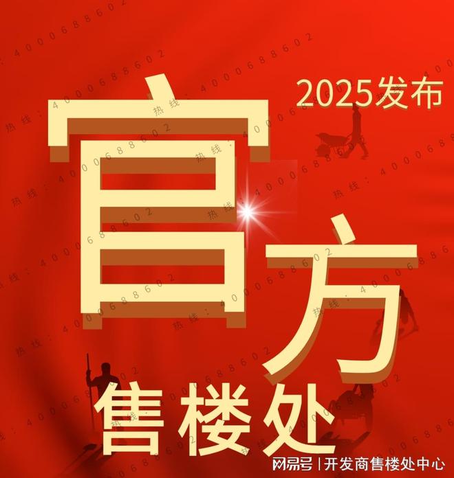 最新公告!万科理想花地·瑧园售楼中心图文解析!(图6)