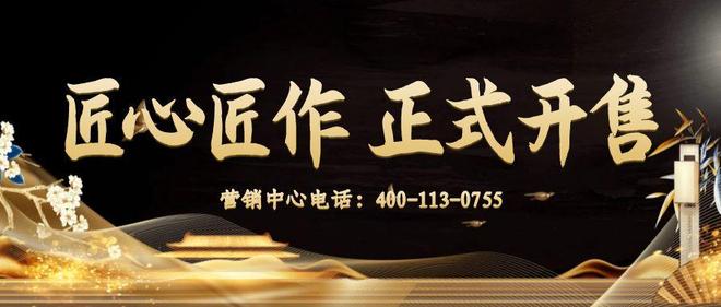 B体育：⚡Ai✦热搜｜逸骏半岛售楼处发布：新时代鼎豪打造品质生活(图15)