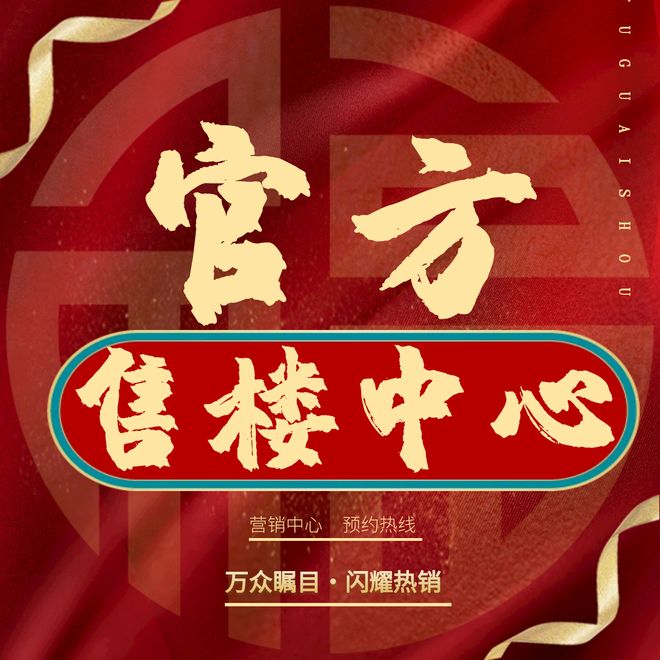 B体育：⚡Ai✦热搜｜逸骏半岛售楼处发布：新时代鼎豪打造品质生活(图6)