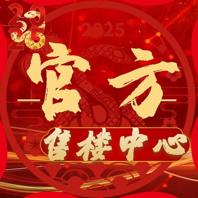 B体育：⚡Ai✦热搜｜逸骏半岛售楼处发布：新时代鼎豪打造品质生活(图1)