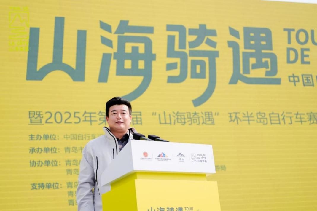 大道崂山·青岛站助推文体产业融合发展(图3)