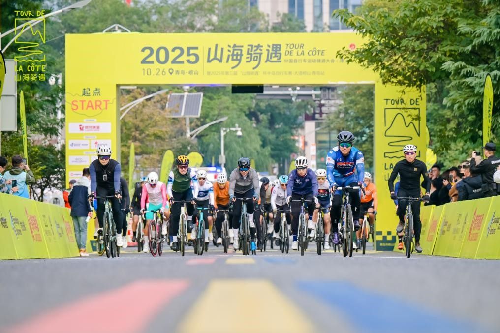 大道崂山·青岛站助推文体产业融合发展(图1)