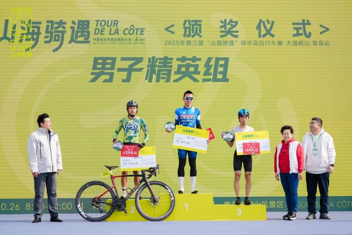 大道崂山·青岛站助推文体产业融合发展(图2)