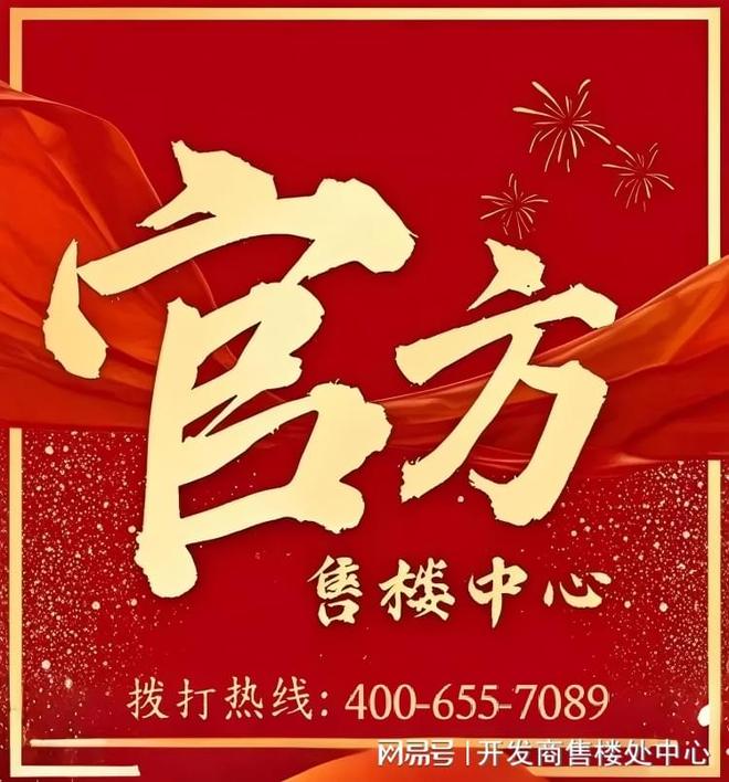 广州首页网站-越秀星瀚TOD售楼处-周边配套-楼盘详情(图1)