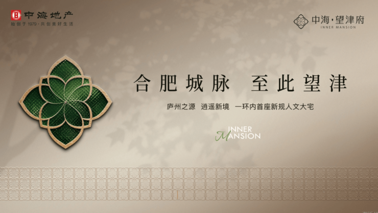 B体育：中海望津府楼盘详情-精选笔记(图1)