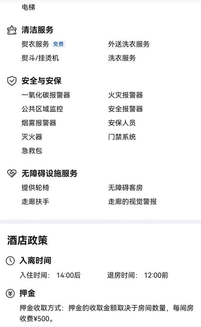 河南五星级酒店评选乱象：没洗衣房、健身房、游泳池照样能评上(图3)