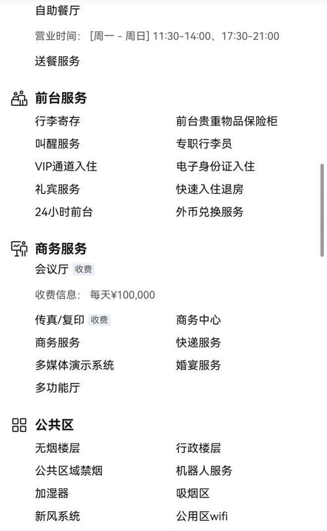 河南五星级酒店评选乱象：没洗衣房、健身房、游泳池照样能评上(图2)