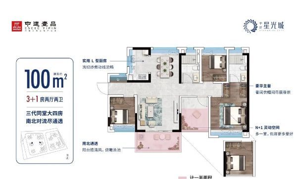 热搜好房｜中建星光城售楼处发布中建星光城打造理想品质生活(图7)
