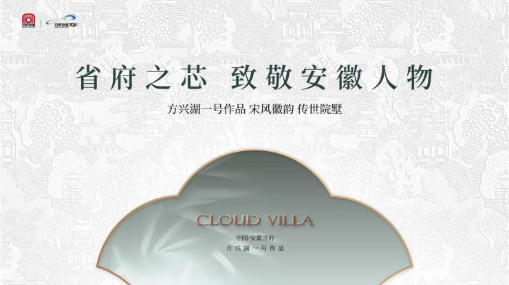 2025合肥城轨雲涛最新价格-户型图-楼盘详情-容积率@售楼处中心(图1)