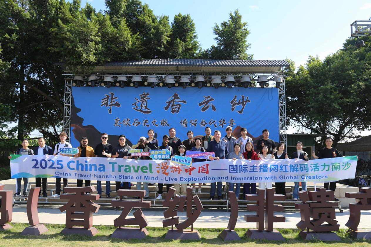 国际主播走进南沙：感受传统与科技碰撞的未来图景(图1)