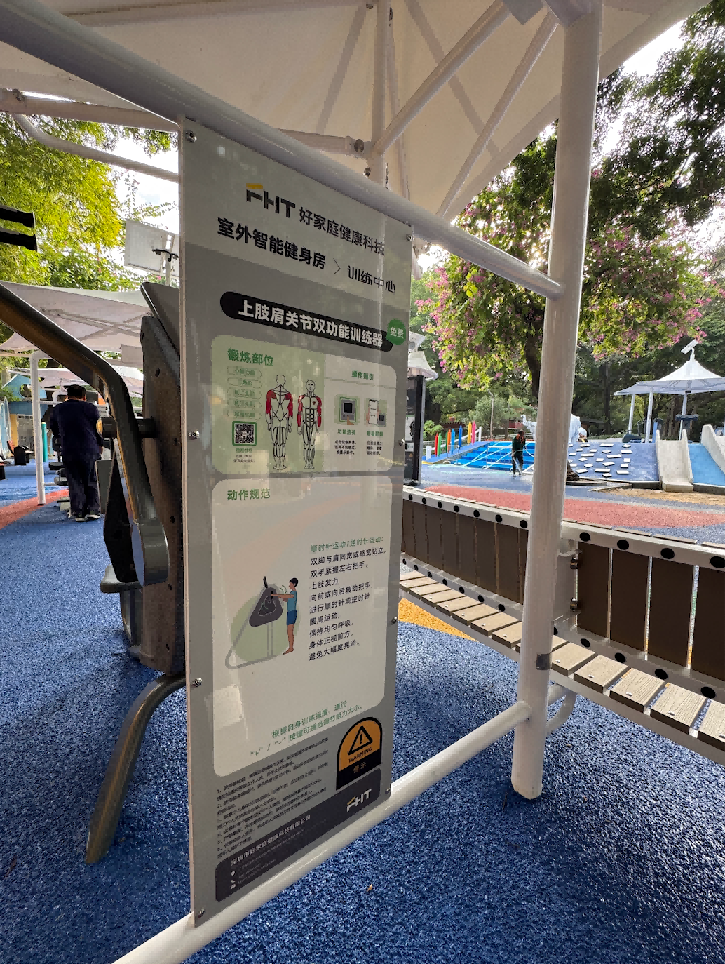 全新升级！广州流花湖公园健身区正式对外开放(图9)