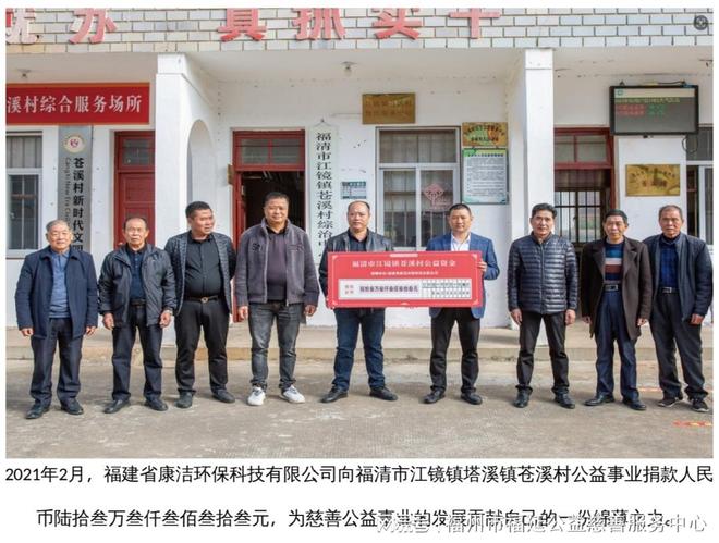 六载公益路大爱暖山河——康洁环保以赤子之心书写慈善华章(图1)