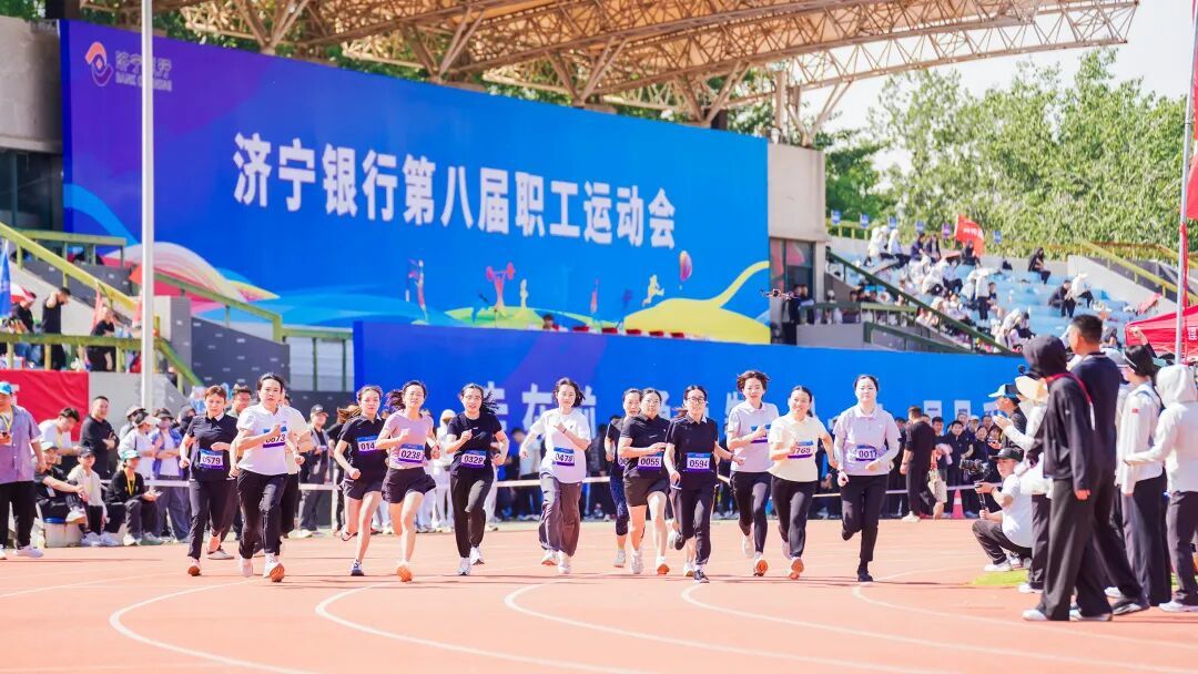 济宁银行获评2021-2024年度全国群众体育先进单位(图4)