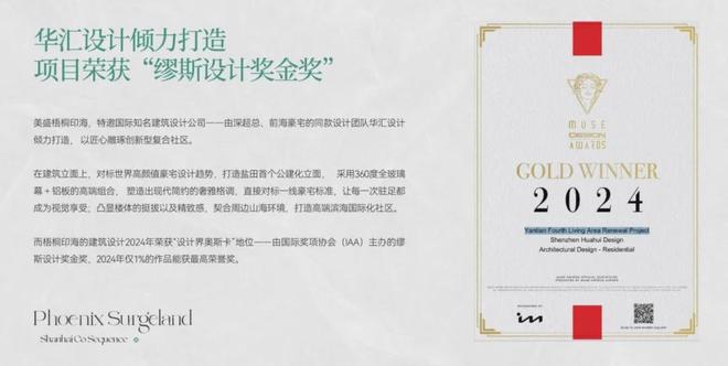 ⚡通告｜美盛梧桐印海售楼处发布：打造藏品级海景大宅！(图9)