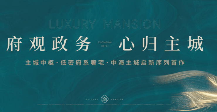 B体育：中海观庐府楼盘购房热线电话号码多少(图5)