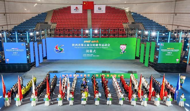 B体育：全民健身谱华章运动三秦绘新卷——陕西省第五届全民健身运动会侧记(图1)