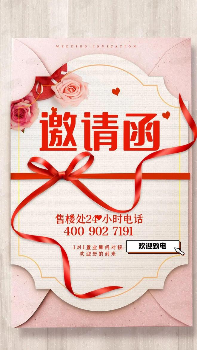 百度热搜NO1㊣誉峯名门售楼处发布：【认证400】(图2)