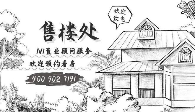 百度热搜NO1㊣誉峯名门售楼处发布：【认证400】(图1)