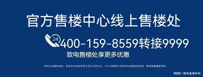 2025»天津〖金地·万悦城〗售楼处电话»金地·万悦城新销售动态(图1)