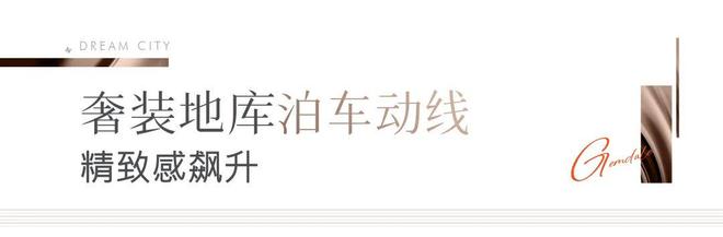 2025»天津〖金地·万悦城〗售楼处电话»金地·万悦城新销售动态(图4)
