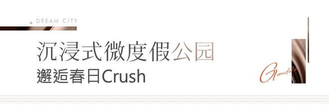 2025»天津〖金地·万悦城〗售楼处电话»金地·万悦城新销售动态(图6)