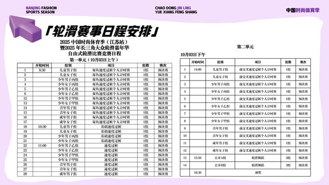 B体育：倒计时！比赛日程来啦(图1)
