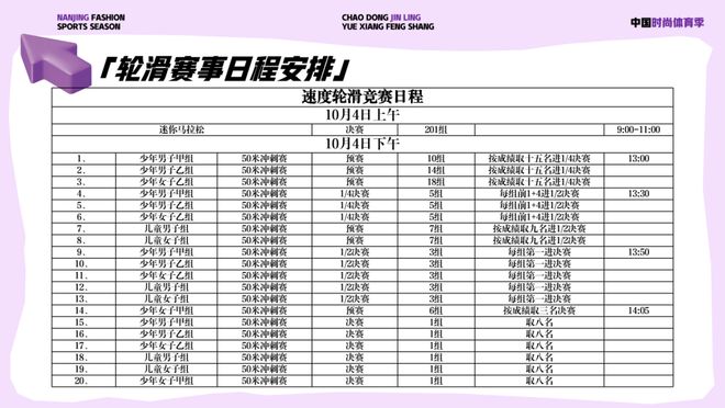 B体育：倒计时！比赛日程来啦(图2)