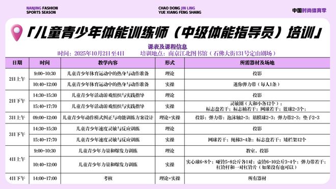 B体育：倒计时！比赛日程来啦(图7)