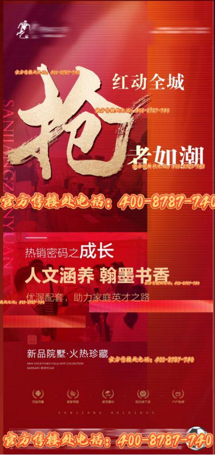 @招商中旅·观境售楼处发布：追求品质生活的购房者的优选。(图3)