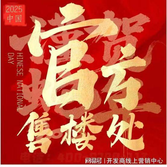 @招商中旅·观境售楼处发布：追求品质生活的购房者的优选。(图2)