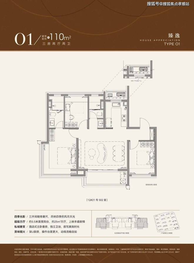 @招商中旅·观境售楼处发布：追求品质生活的购房者的优选。(图10)