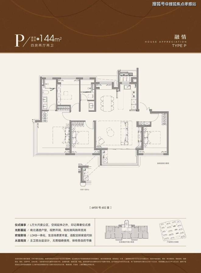 @招商中旅·观境售楼处发布：追求品质生活的购房者的优选。(图12)
