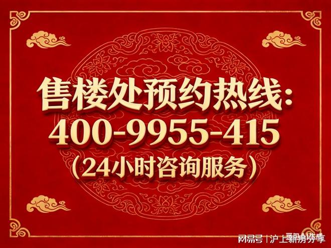 聚焦上海招商序售楼处发布：招商序以品质铸就传奇!(图1)