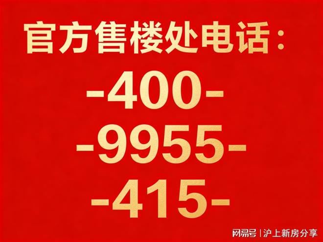 聚焦上海招商序售楼处发布：招商序以品质铸就传奇!(图2)
