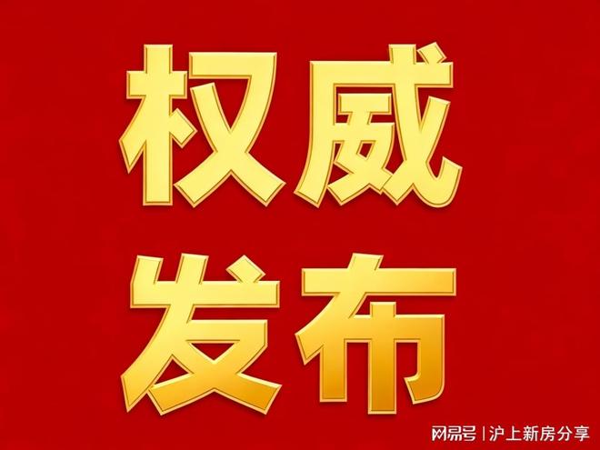 聚焦上海招商序售楼处发布：招商序以品质铸就传奇!(图4)