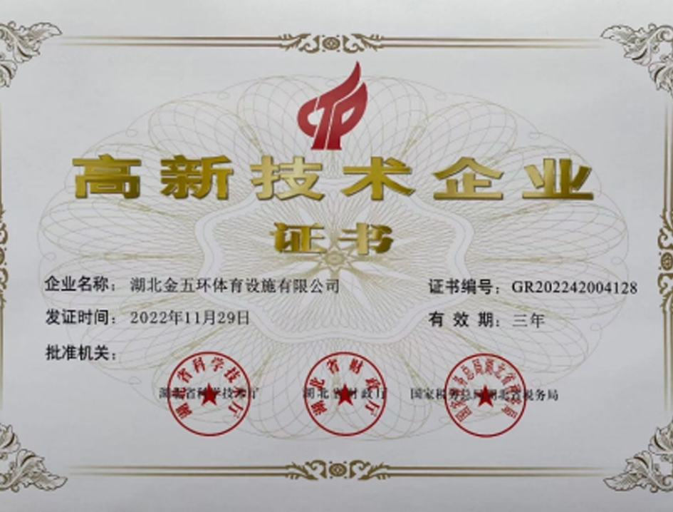 B体育：塑胶跑道2026年服务公司Top5推荐(图2)