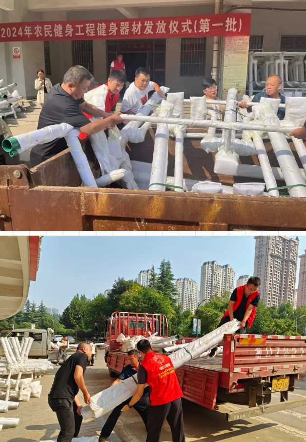 B·sport（中国体育）：【枣运动枣健康】滕州市2024年农民健身工程健身器材发放仪式圆满举行(图1)