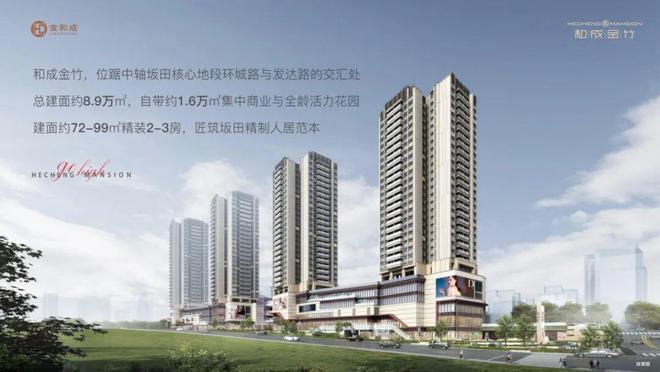⚡臻藏｜和成金竹售楼处发布：打造理想顶豪生活！(图3)