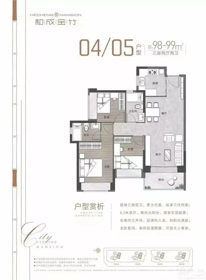 ⚡臻藏｜和成金竹售楼处发布：打造理想顶豪生活！(图11)