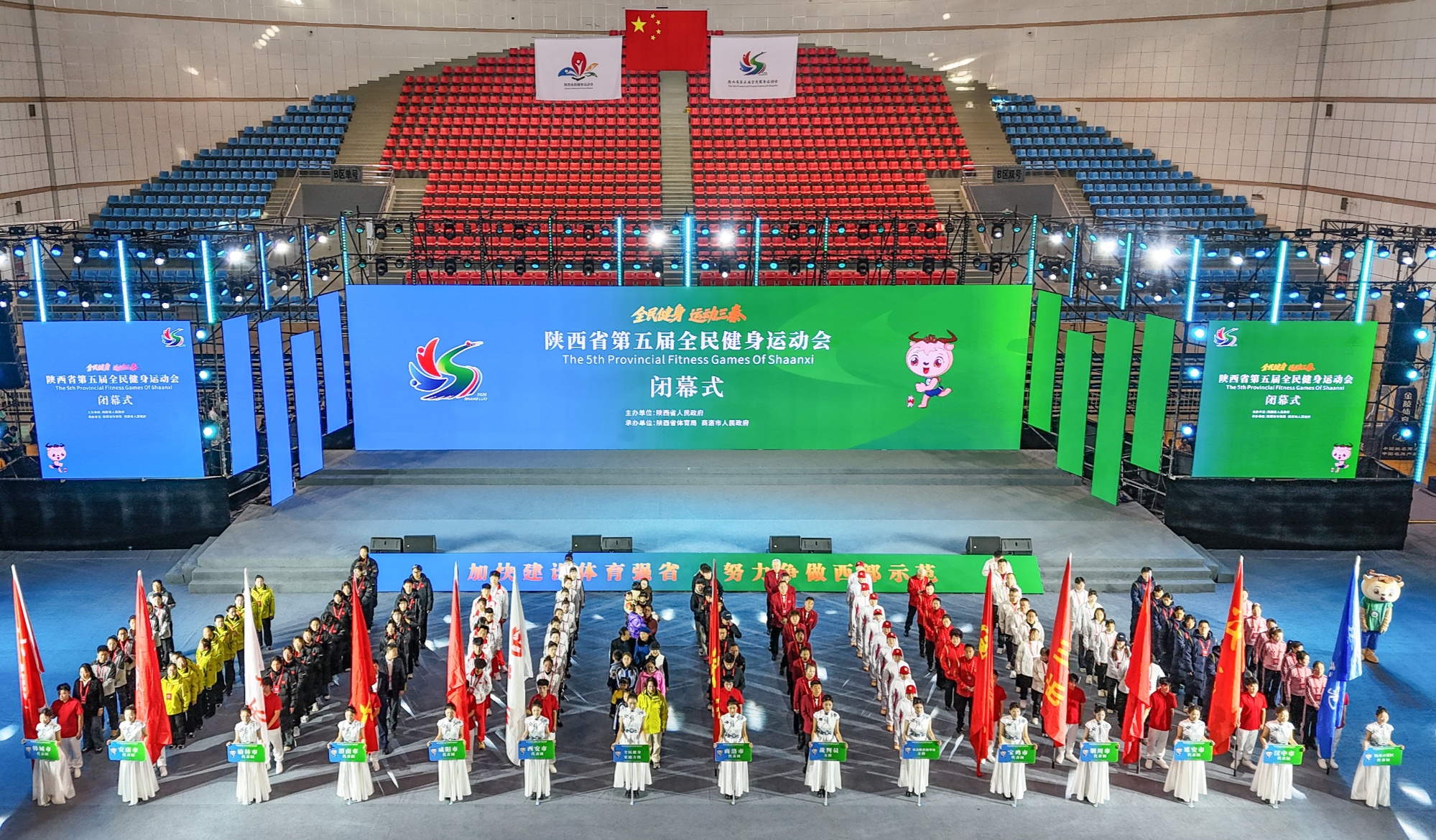 全民健身谱华章运动三秦绘新卷(图1)