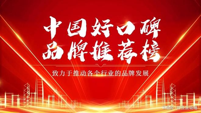 B·sport（中国体育）：国际塑胶跑道品牌榜塑胶跑道什么品牌好？(图2)