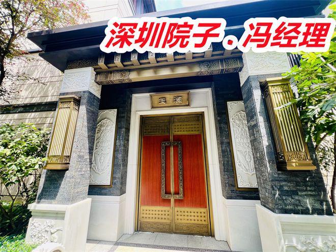 B体育：泰禾深圳院子别墅楼盘怎么样开发商是谁交房时间交付标准(图3)